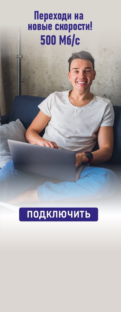 Личный кабинет AT-HOME